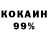 КОКАИН 98% Mordoss