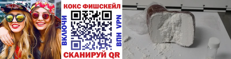 COCAIN FishScale Кизел