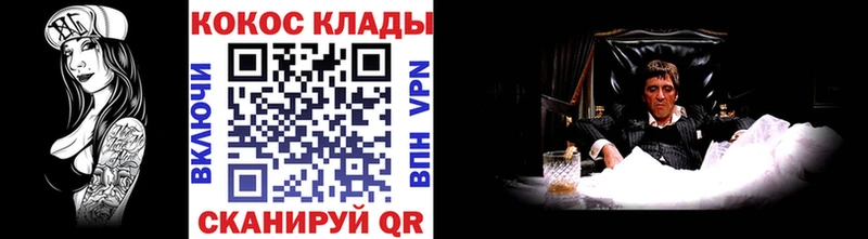 закладки Кизел МЕГА Кокаин 99%
