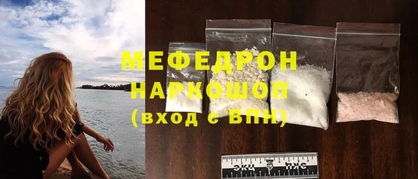 мяу мяу мука Аркадак