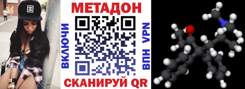 Метадон белоснежный Кизел